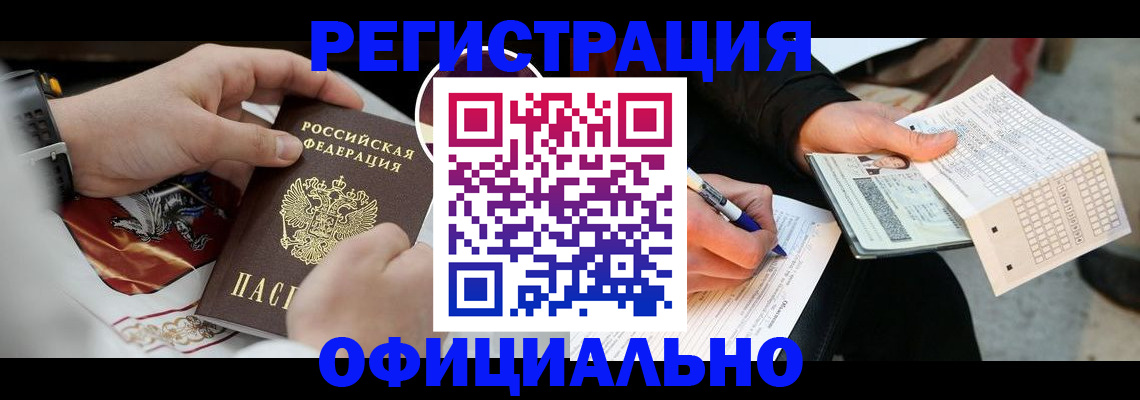 временная регистрация собственник в Салавате